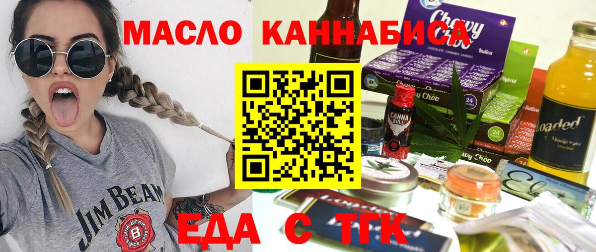 Полевской  Печенье с ТГК марихуана  Вход с VPN 