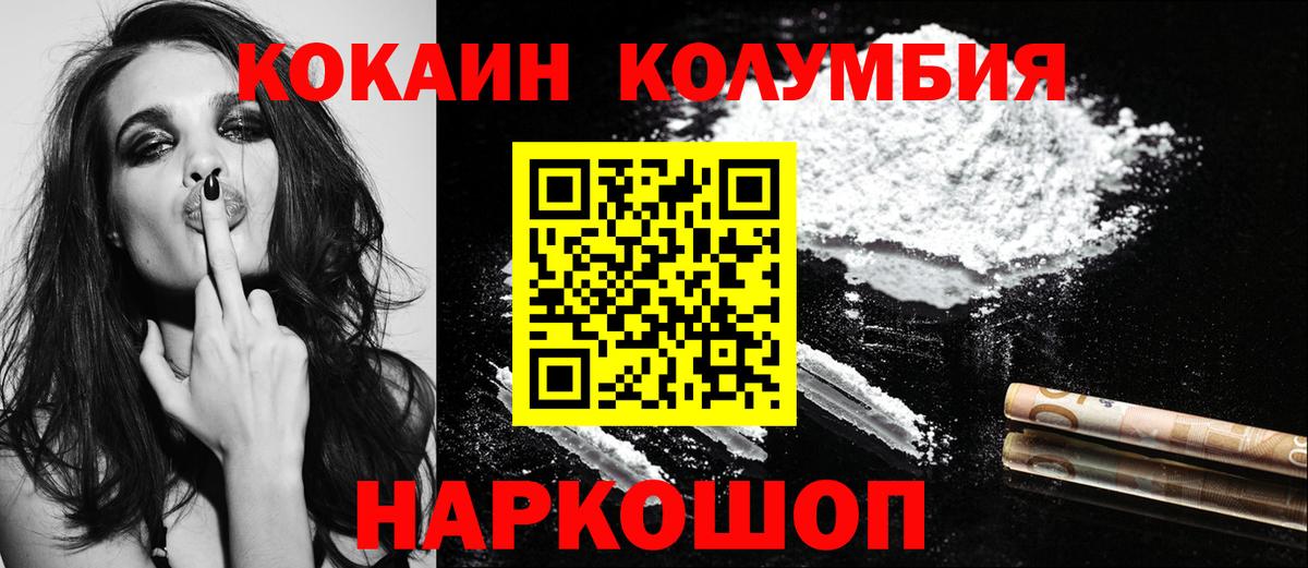Cocaine  КОКАИН FishScale  Вход с VPN  продажа наркотиков  Полевской  COCAIN FishScale 