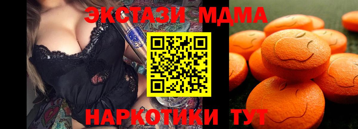 ЭКСТАЗИ  Вход с VPN  Полевской  даркнет какой сайт  Ecstasy XTC 