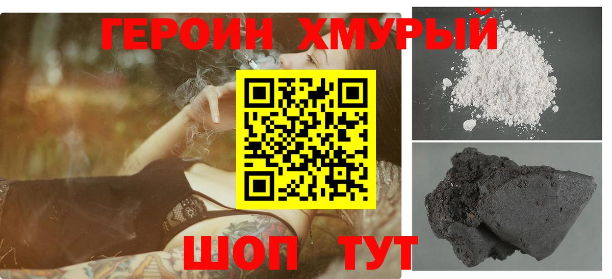 Героин  Вход с VPN  Полевской  ГЕРОИН Афган 