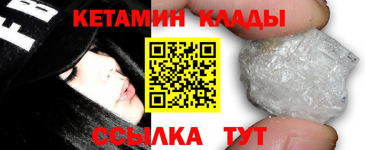 Кетамин VHQ  Вход с VPN  Кетамин VHQ  Полевской 