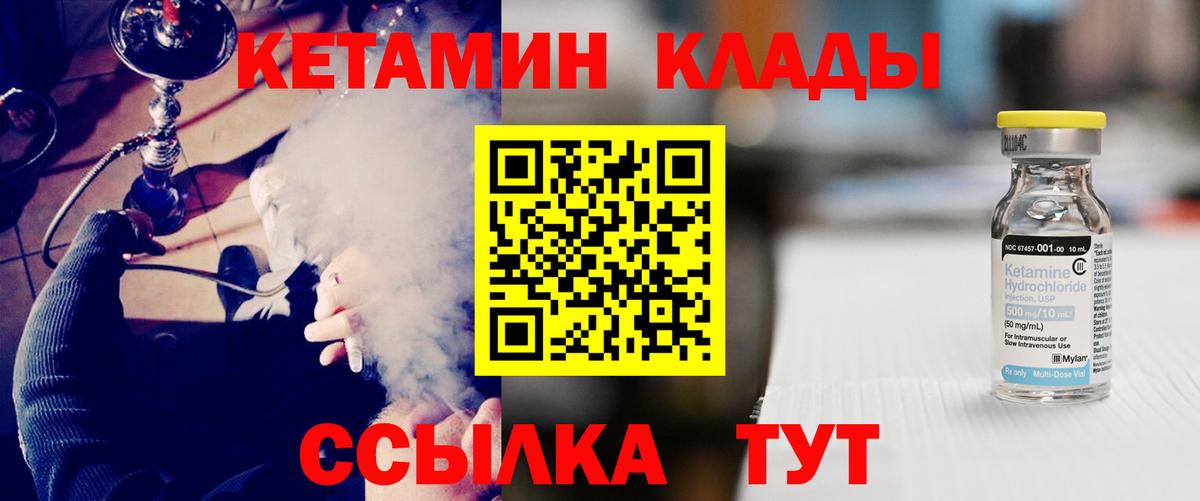 Кетамин ketamine Полевской