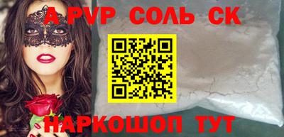 соль ск Рузаевка
