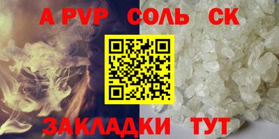 соль ск Рузаевка