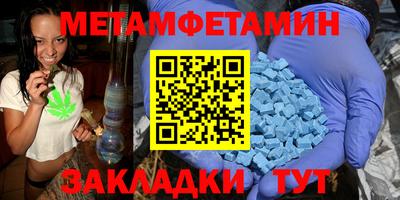 мет Рыбинск