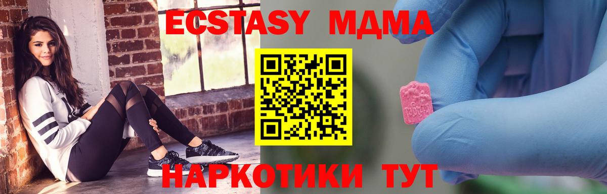 Полевской  МДМА VHQ  МДМА Molly  Вход с VPN 