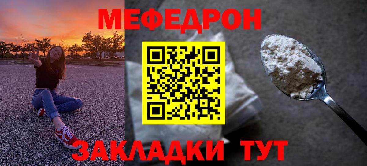 Мефедрон  Вход с VPN  Полевской  Меф кристаллы  МЕФ 