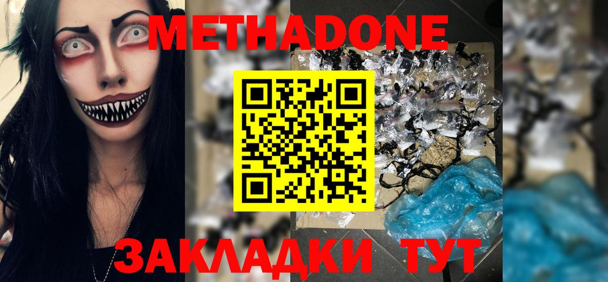 Полевской  МЕТАДОН белоснежный  Метадон VHQ  Вход с VPN 