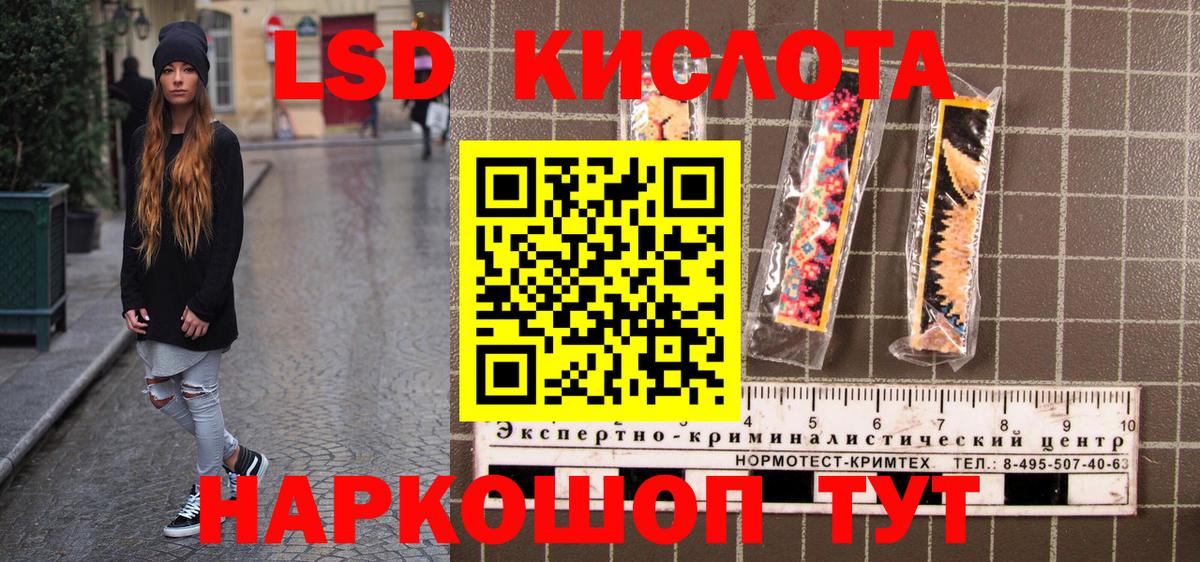 Наркотические марки 1,5мг Полевской