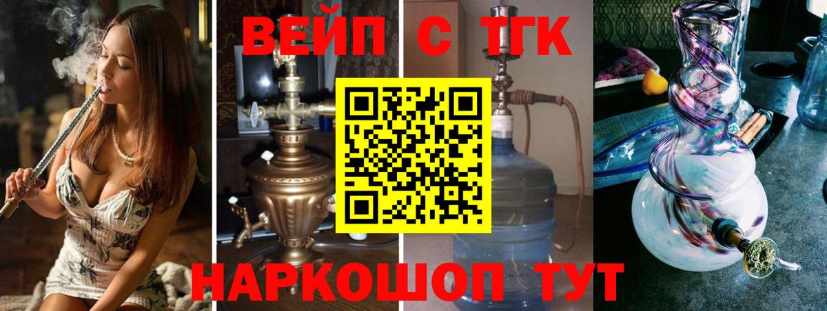 Дистиллят ТГК вейп Полевской